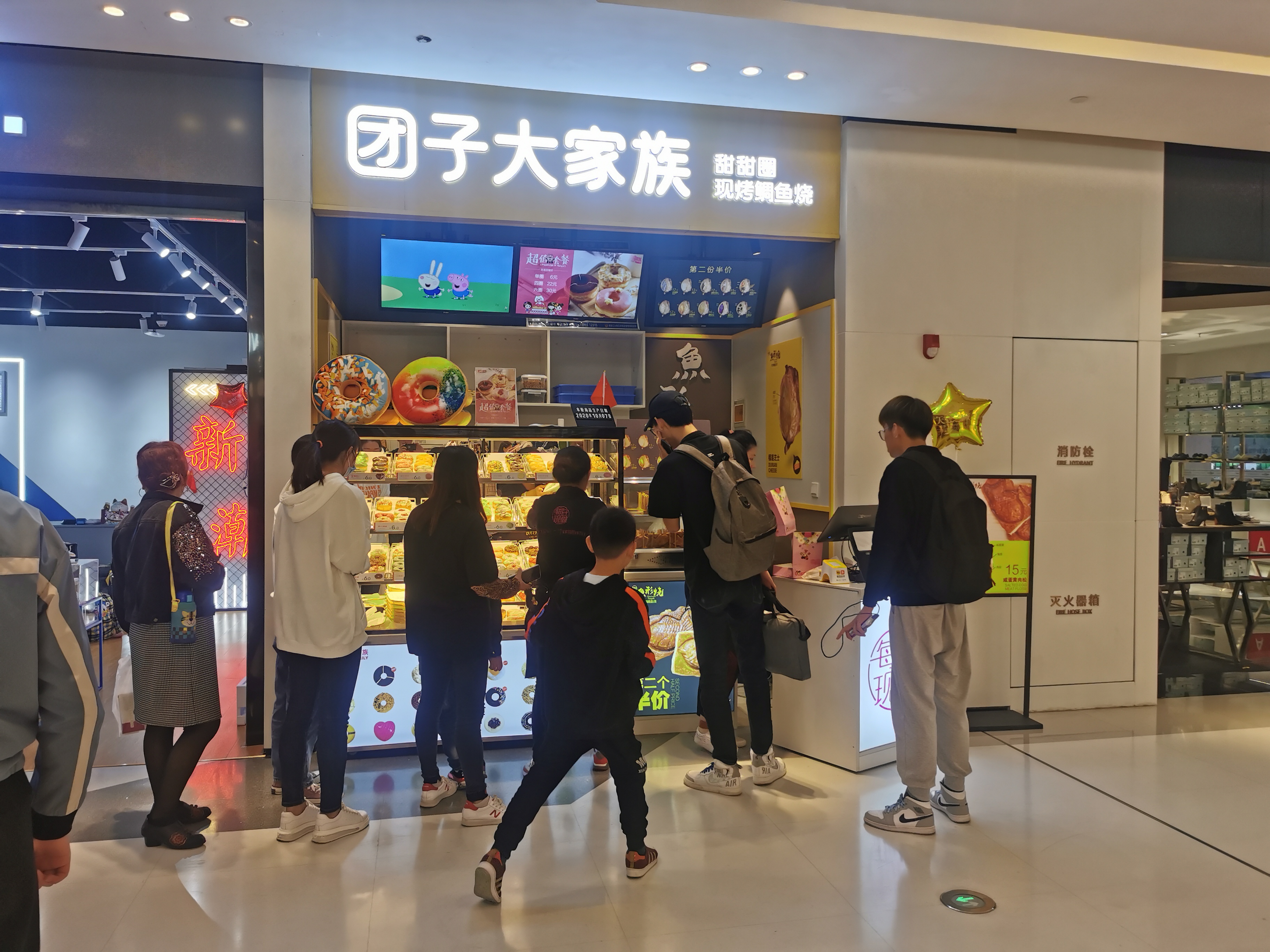 團子大家族甜甜圈加盟店